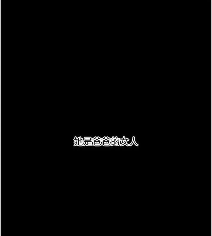 水电工日誌 第81話-我等你很久了&hearts; 第22页