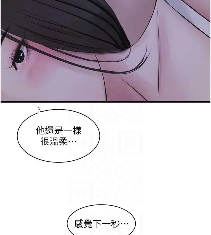 水电工日誌 第81話-我等你很久了&hearts; 第58页