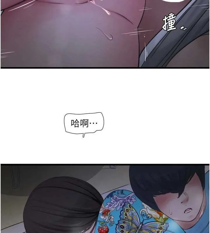 水电工日誌 第81話-我等你很久了&hearts; 第82页