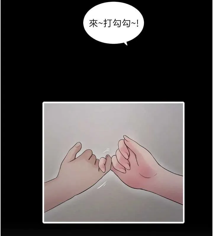 水电工日誌 第81話-我等你很久了&hearts; 第30页