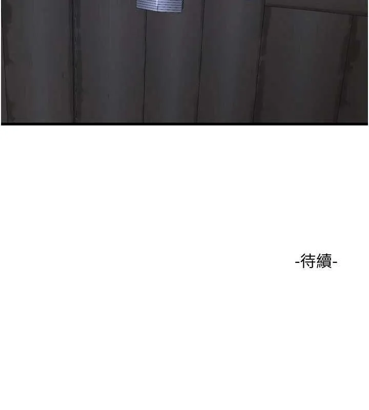 水电工日誌 第81話-我等你很久了&hearts; 第97页