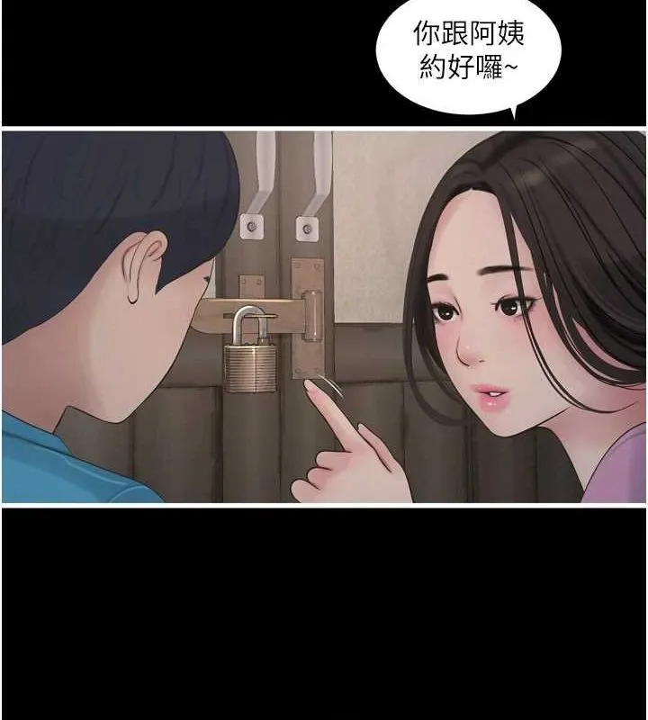 水电工日誌 第81話-我等你很久了&hearts; 第29页