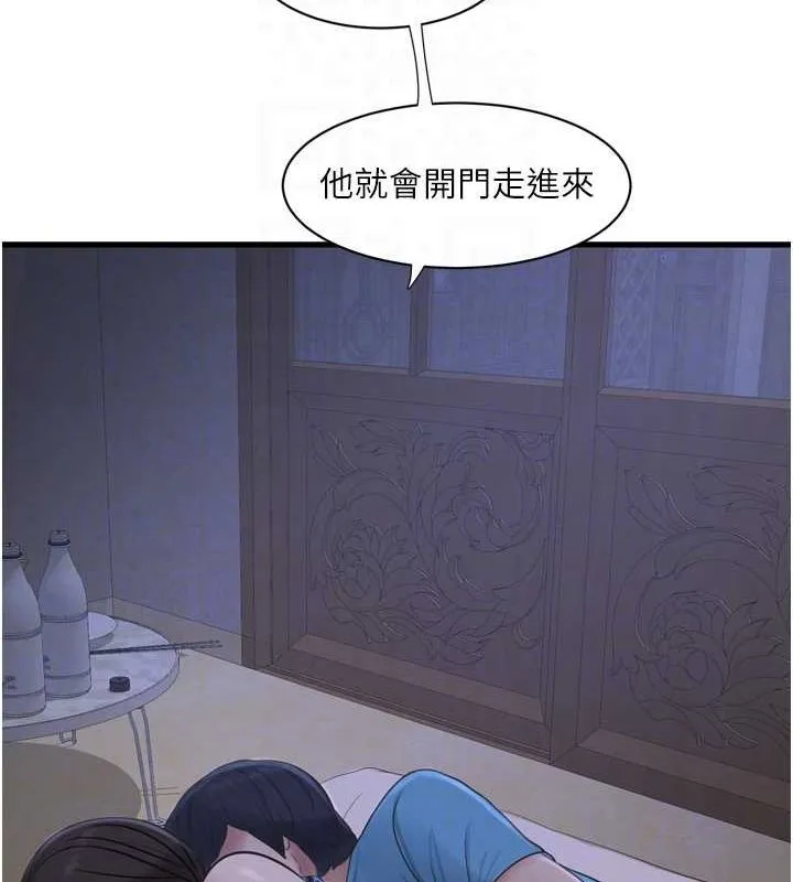 水电工日誌 第81話-我等你很久了&hearts; 第59页