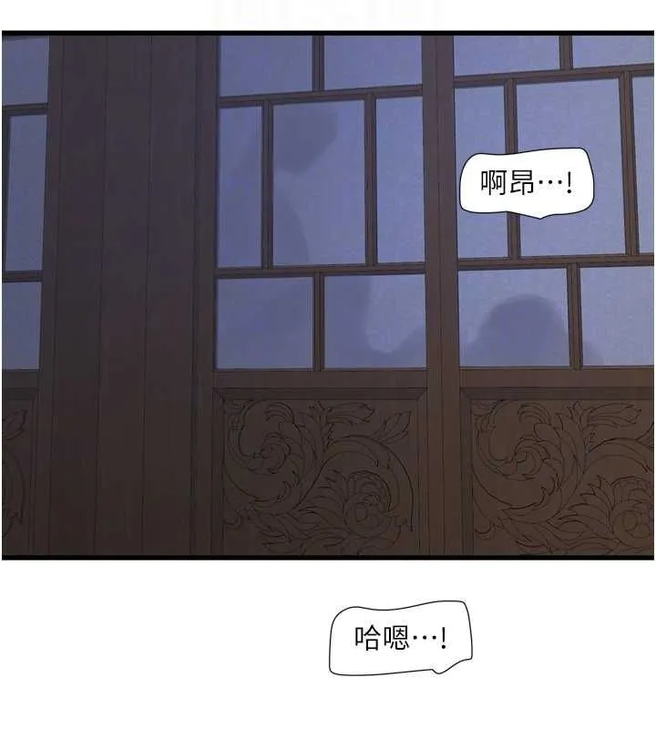 水电工日誌 第81話-我等你很久了&hearts; 第95页