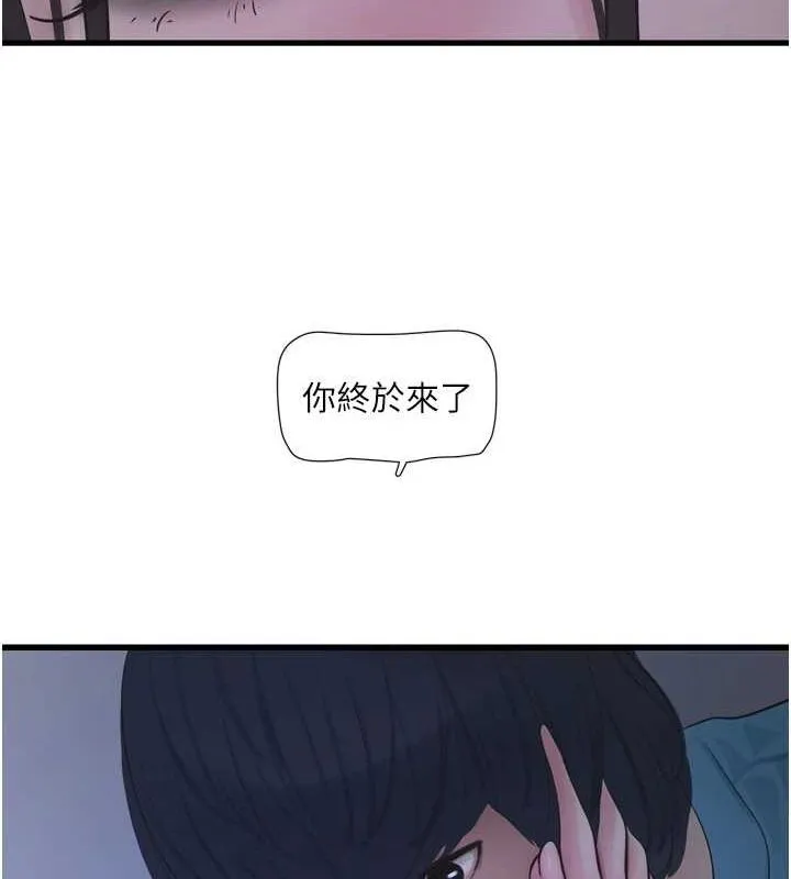 水电工日誌 第81話-我等你很久了&hearts; 第91页