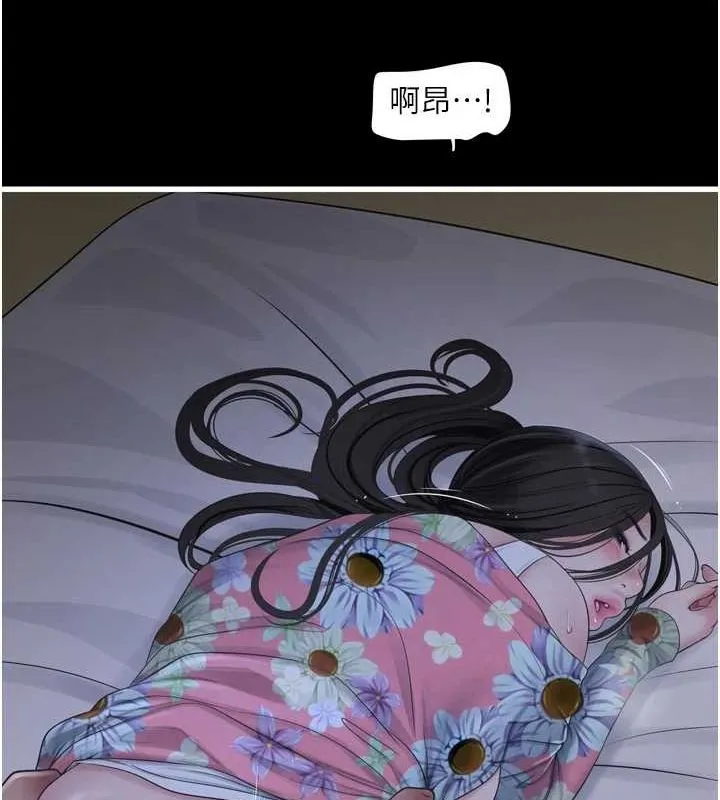 水电工日誌 第81話-我等你很久了&hearts; 第23页