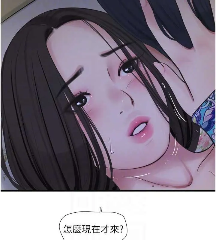 水电工日誌 第81話-我等你很久了&hearts; 第93页