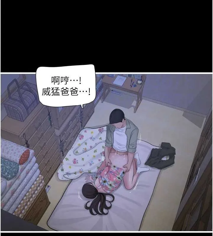 水电工日誌 第81話-我等你很久了&hearts; 第21页