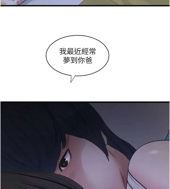 水电工日誌 第81話-我等你很久了&hearts; 第57页