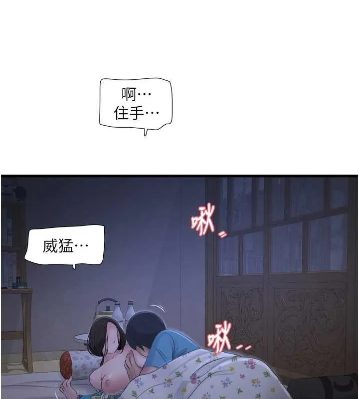 水电工日誌 第81話-我等你很久了&hearts; 第63页