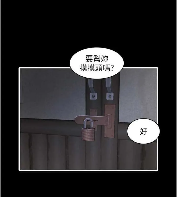 水电工日誌 第81話-我等你很久了&hearts; 第15页