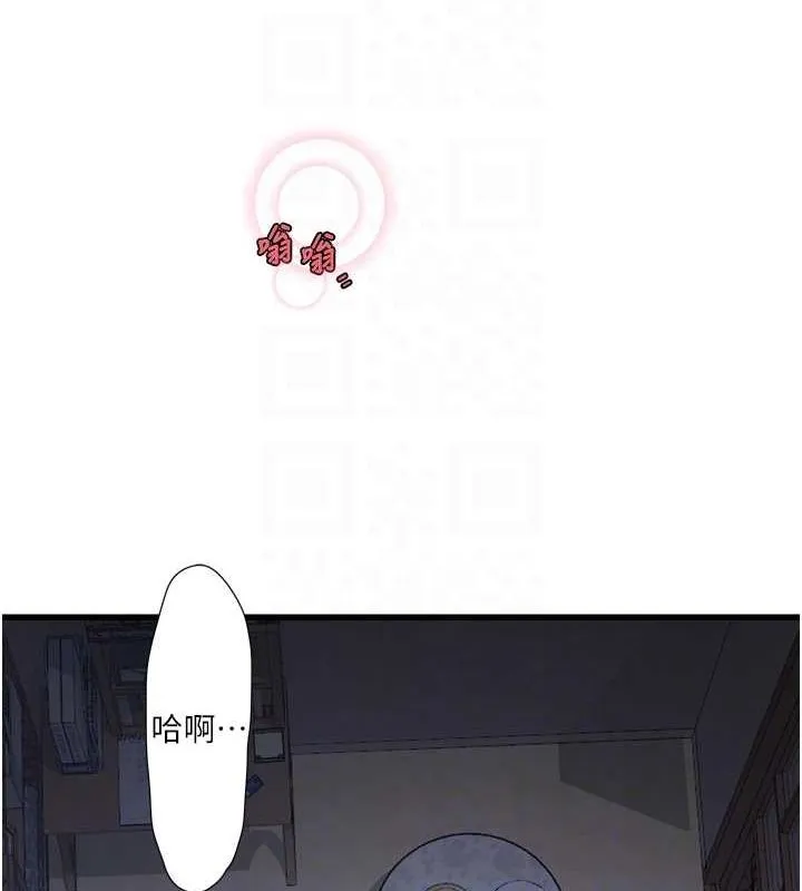 水电工日誌 第81話-我等你很久了&hearts; 第45页