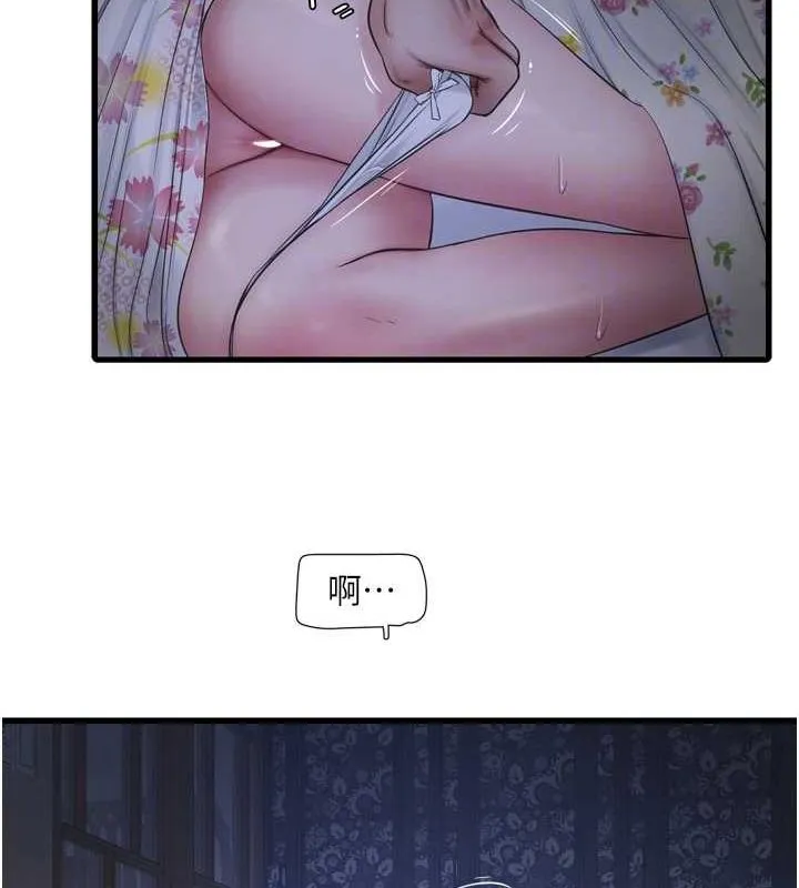 水电工日誌 第81話-我等你很久了&hearts; 第75页