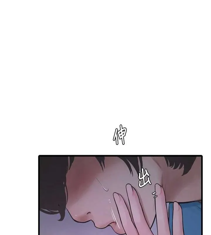 水电工日誌 第81話-我等你很久了&hearts; 第89页