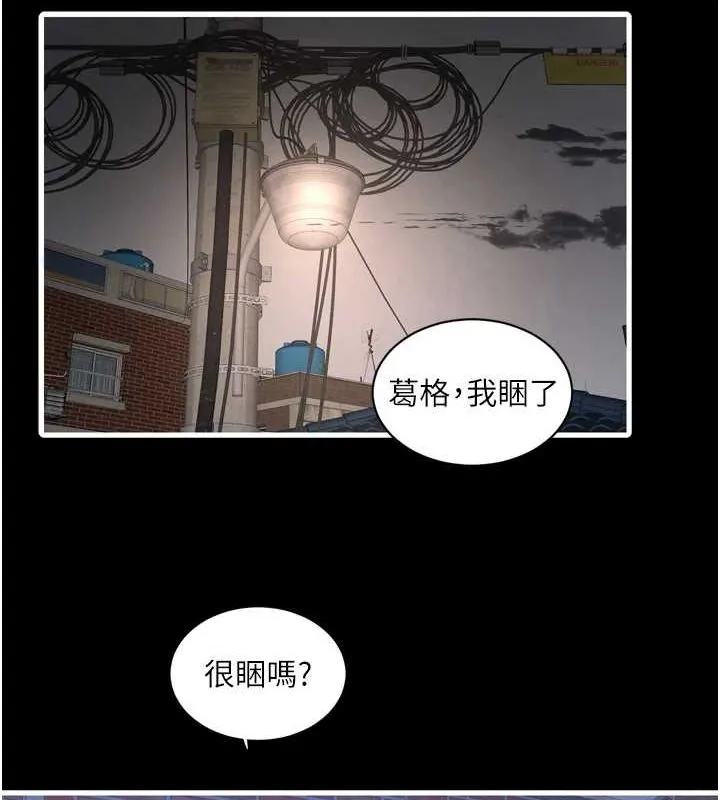 水电工日誌 第81話-我等你很久了&hearts; 第12页