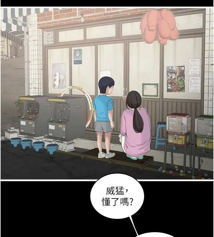 水电工日誌 第81話-我等你很久了&hearts; 第28页