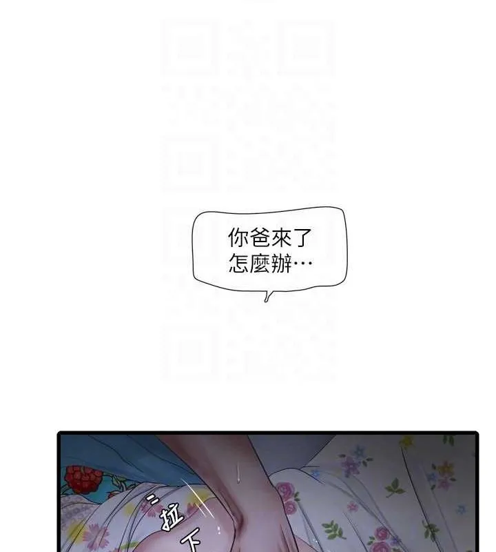 水电工日誌 第81話-我等你很久了&hearts; 第74页