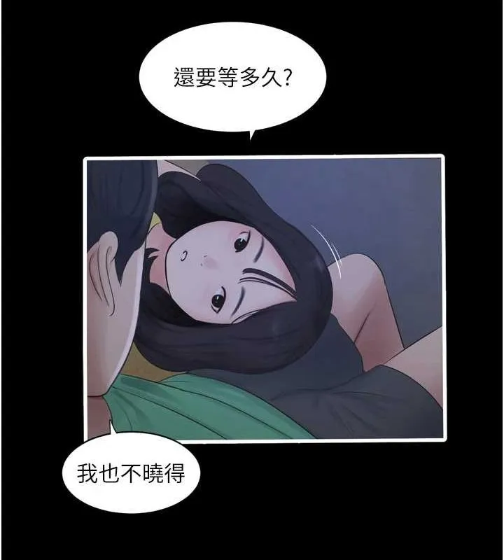 水电工日誌 第81話-我等你很久了&hearts; 第14页