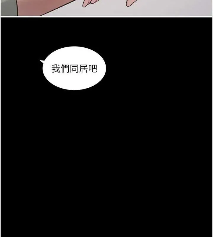 水电工日誌 第81話-我等你很久了&hearts; 第8页