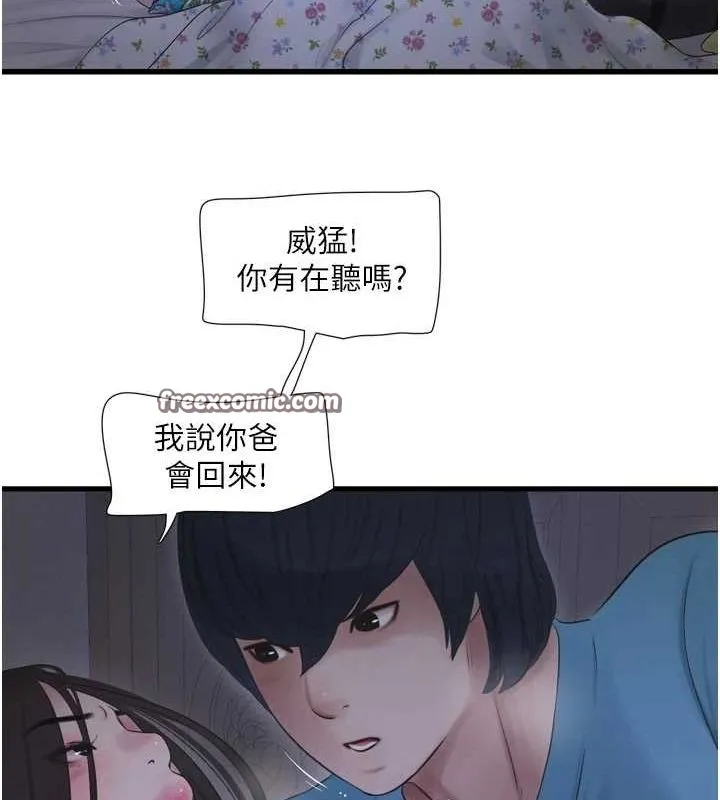 水电工日誌 第81話-我等你很久了&hearts; 第64页