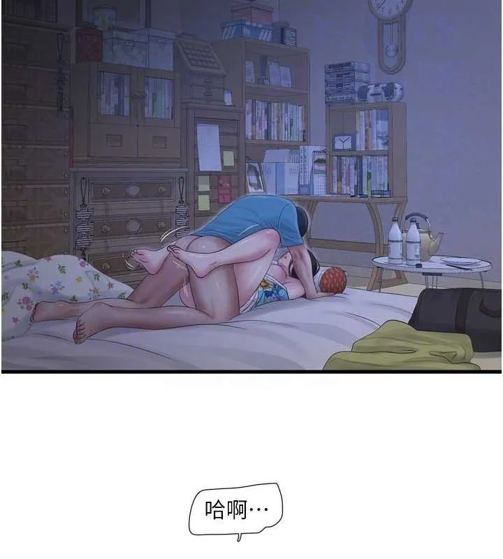 水电工日誌 第81話-我等你很久了&hearts; 第87页