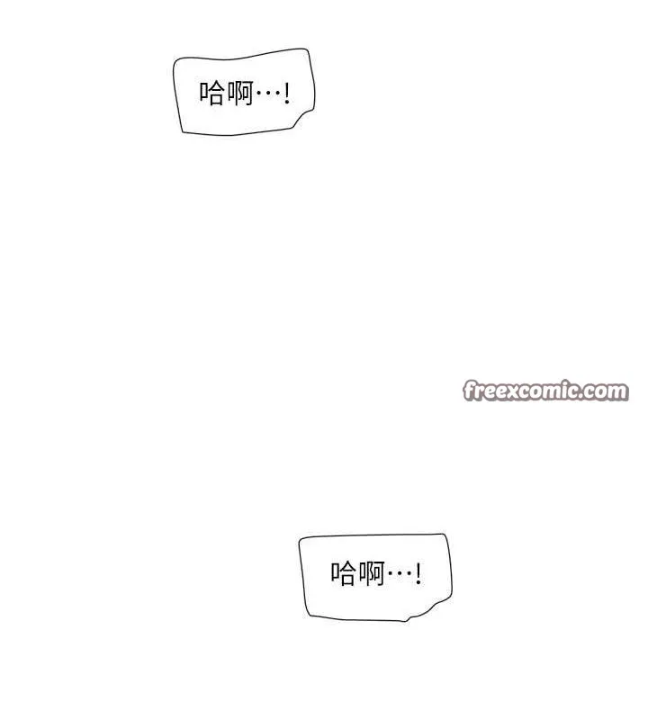 水电工日誌 第87話-我要吃妳的男人 第80页