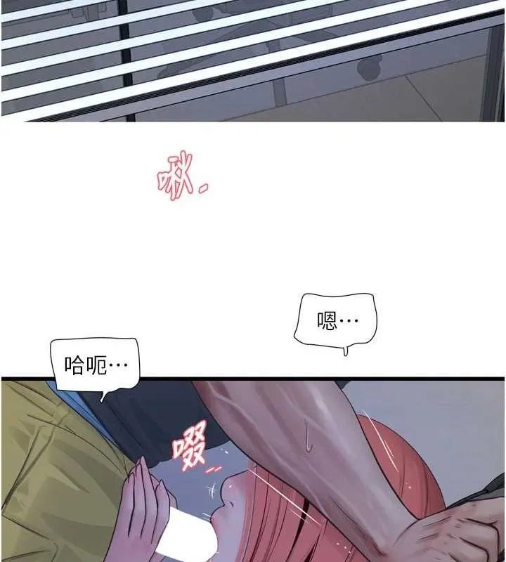 水电工日誌 第87話-我要吃妳的男人 第66页