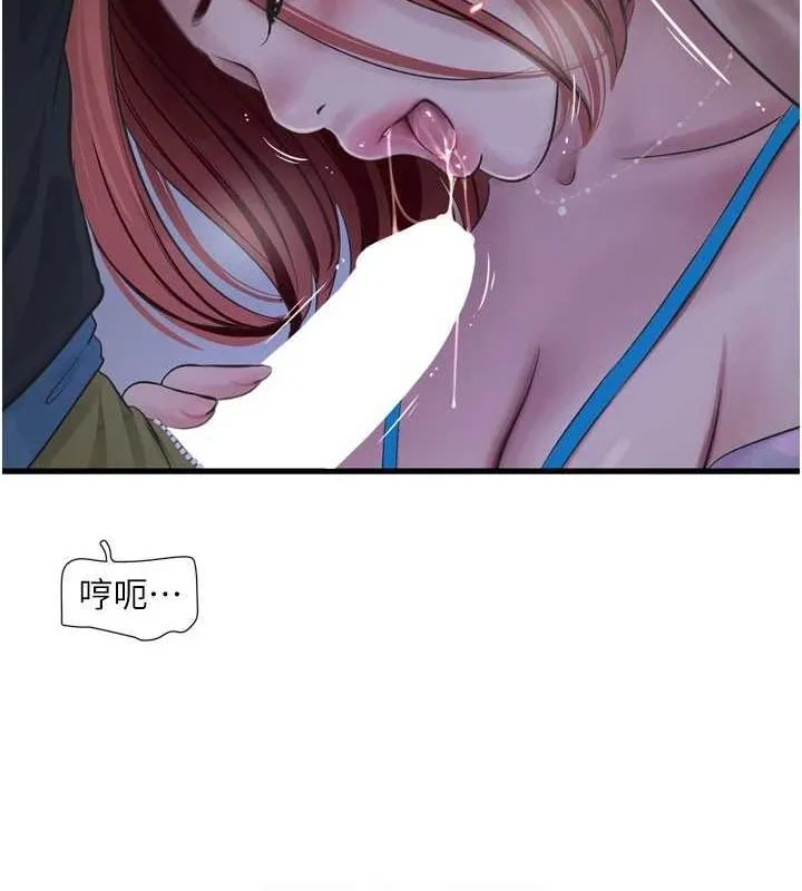 水电工日誌 第87話-我要吃妳的男人 第68页