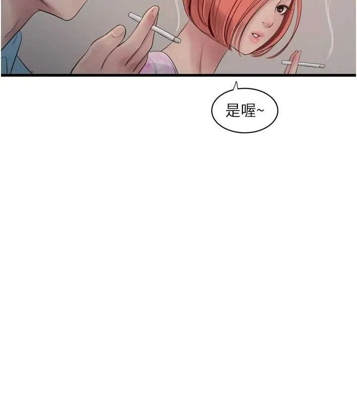 水电工日誌 第87話-我要吃妳的男人 第4页
