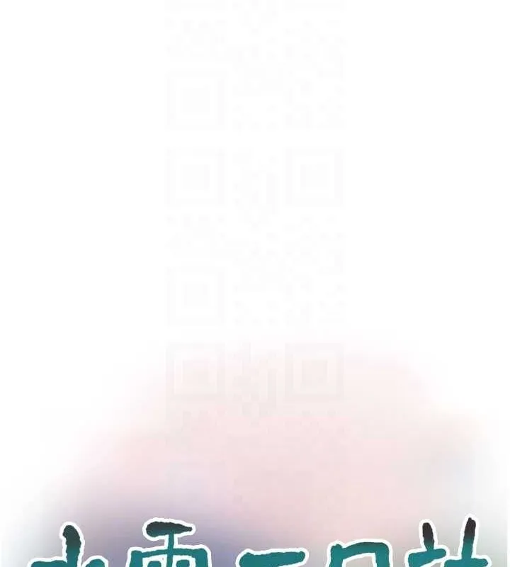 水电工日誌 第87話-我要吃妳的男人 第20页