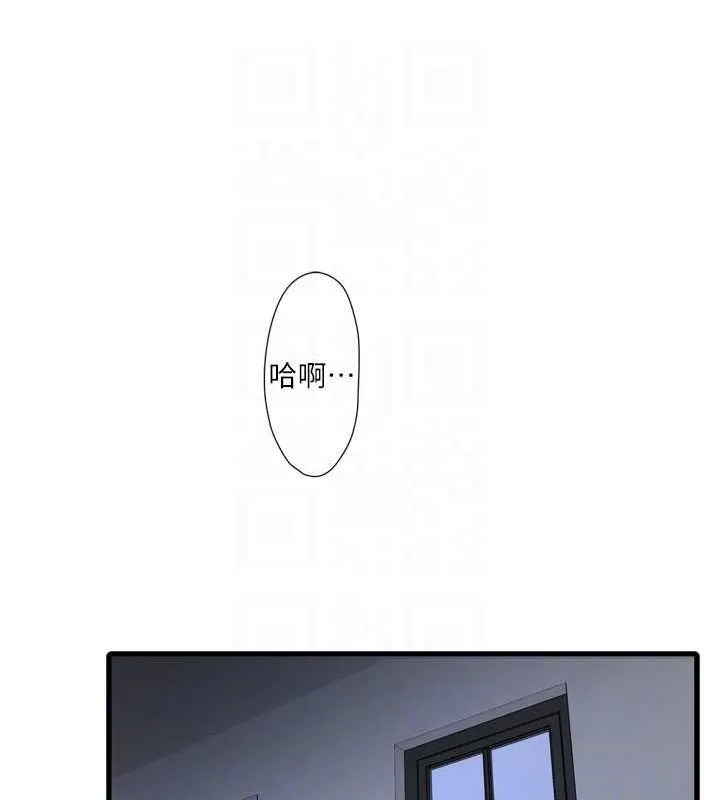 水电工日誌 第87話-我要吃妳的男人 第43页