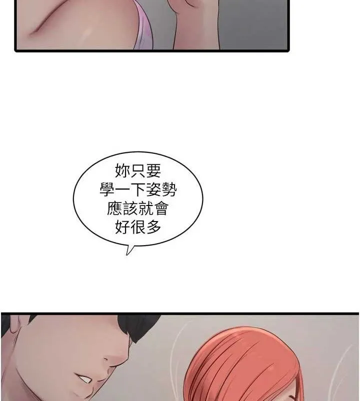 水电工日誌 第87話-我要吃妳的男人 第3页