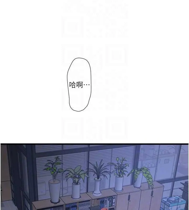 水电工日誌 第87話-我要吃妳的男人 第56页