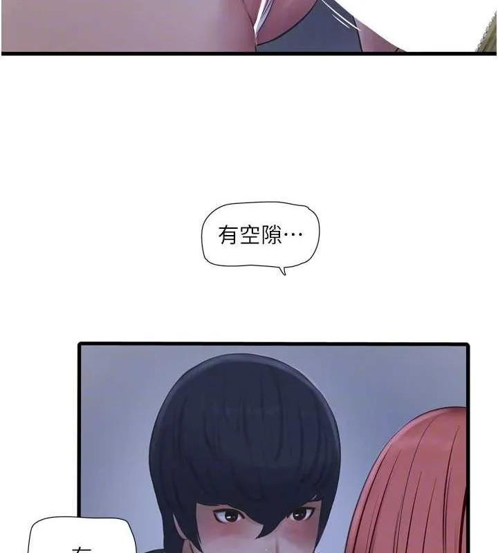 水电工日誌 第87話-我要吃妳的男人 第86页