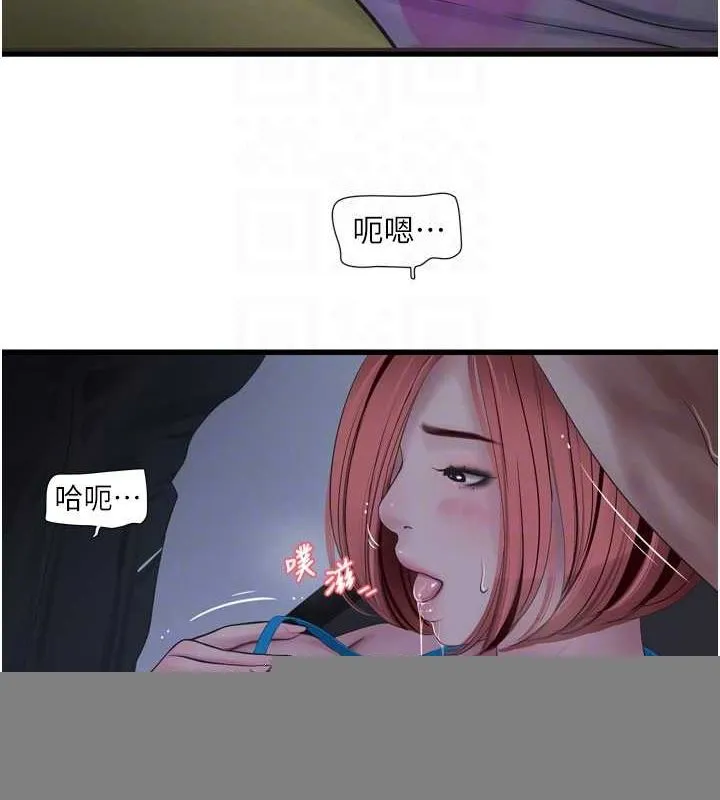水电工日誌 第87話-我要吃妳的男人 第70页