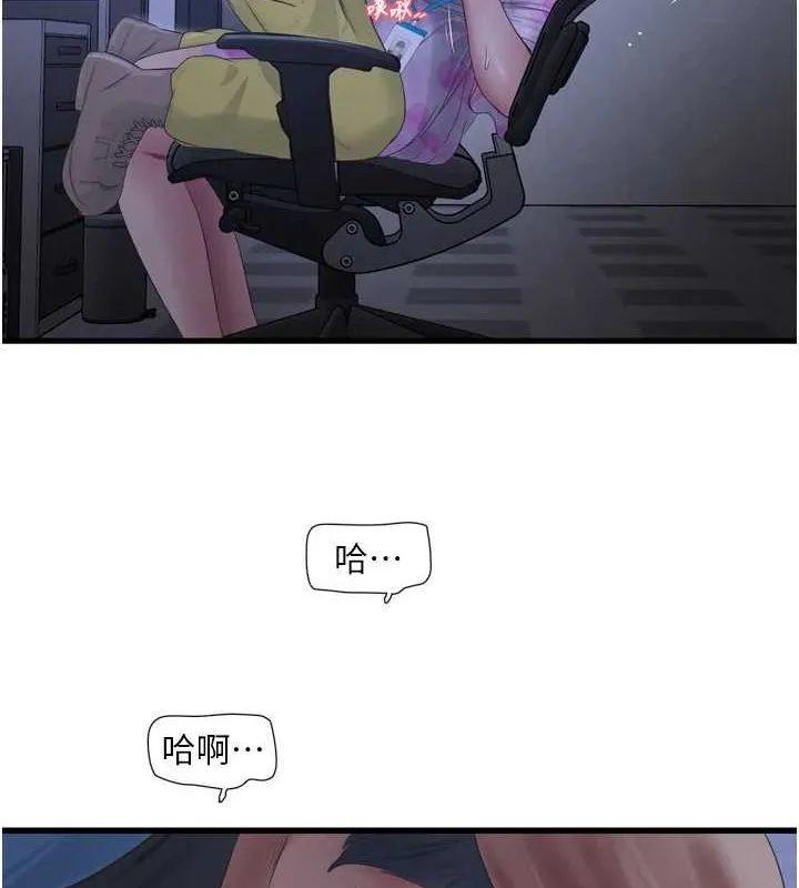 水电工日誌 第87話-我要吃妳的男人 第74页