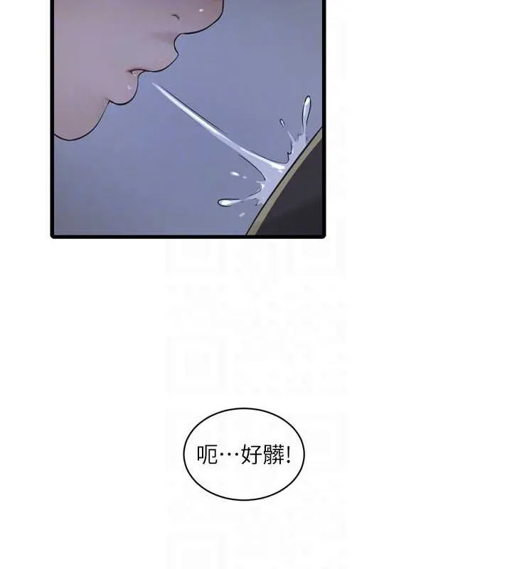 水电工日誌 第87話-我要吃妳的男人 第31页