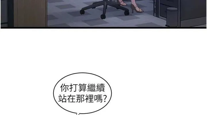 水电工日誌 第87話-我要吃妳的男人 第38页