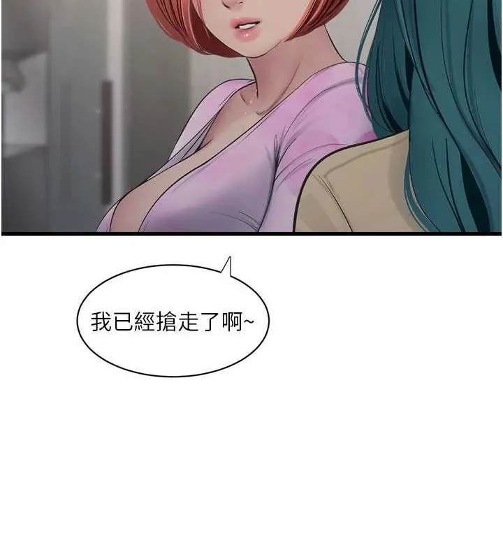 水电工日誌 第87話-我要吃妳的男人 第12页