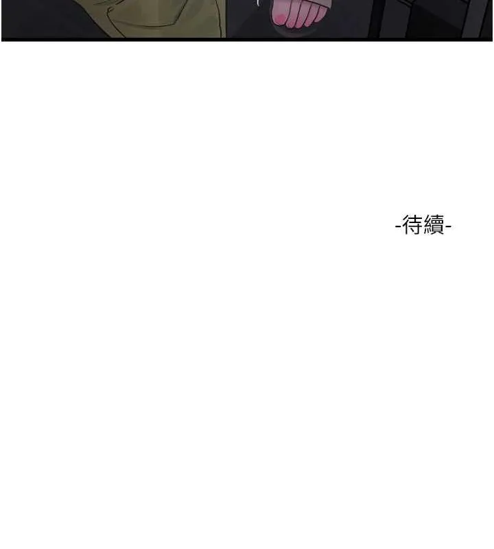 水电工日誌 第87話-我要吃妳的男人 第95页