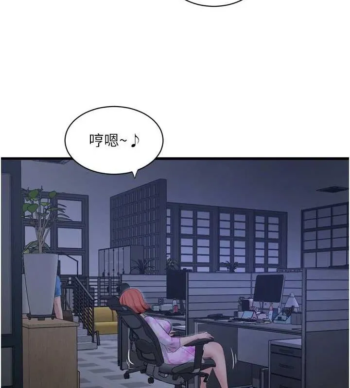 水电工日誌 第87話-我要吃妳的男人 第37页