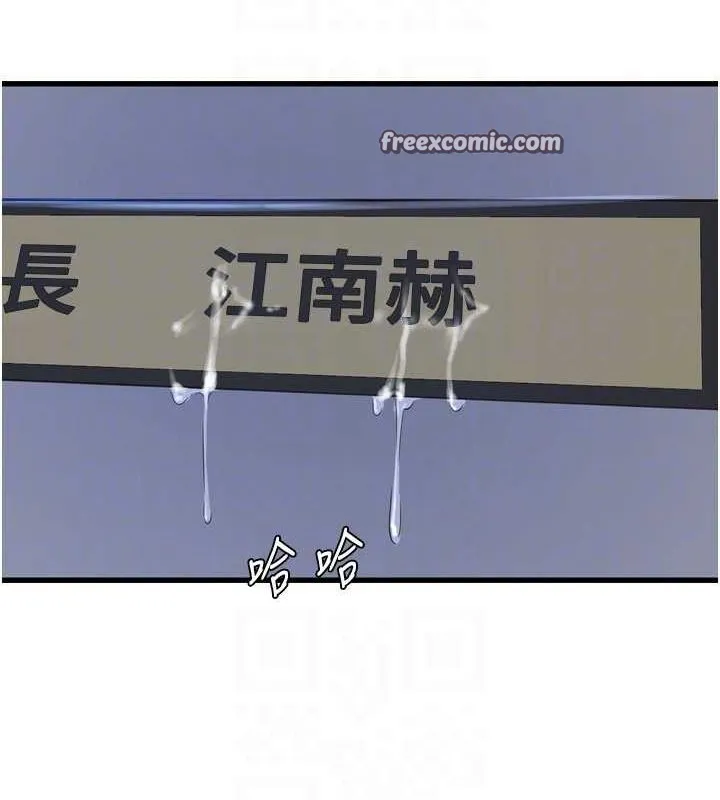 水电工日誌 第87話-我要吃妳的男人 第32页