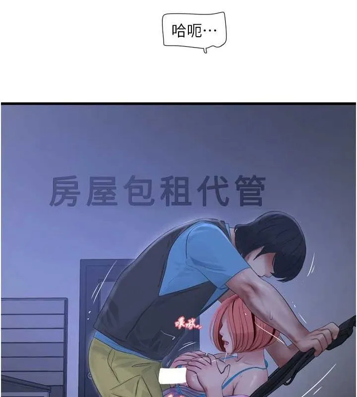 水电工日誌 第87話-我要吃妳的男人 第73页