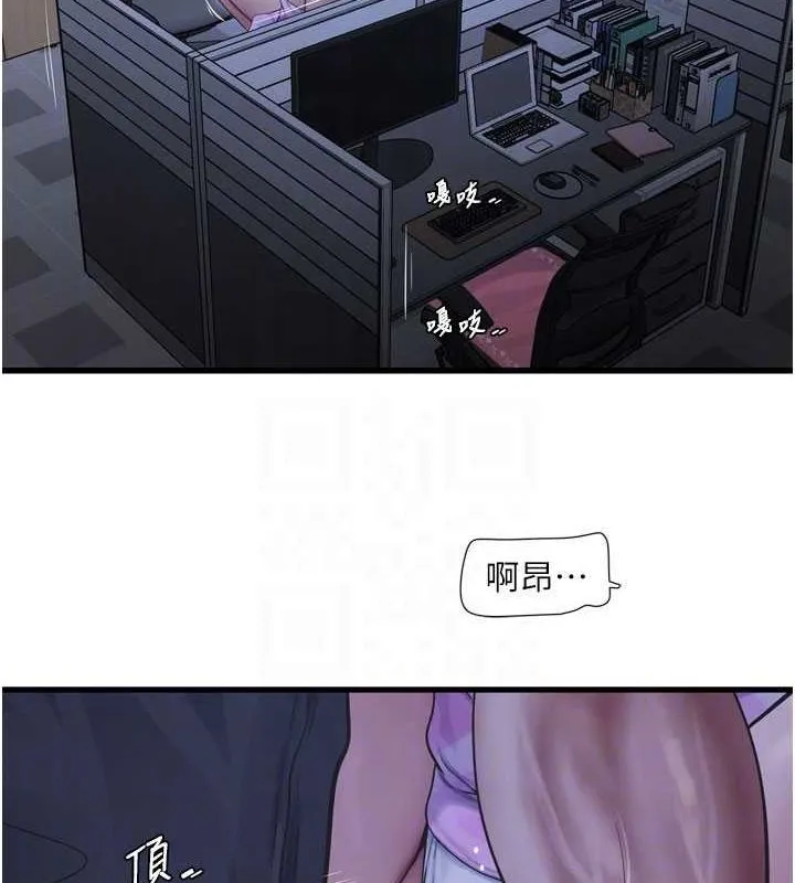 水电工日誌 第87話-我要吃妳的男人 第91页