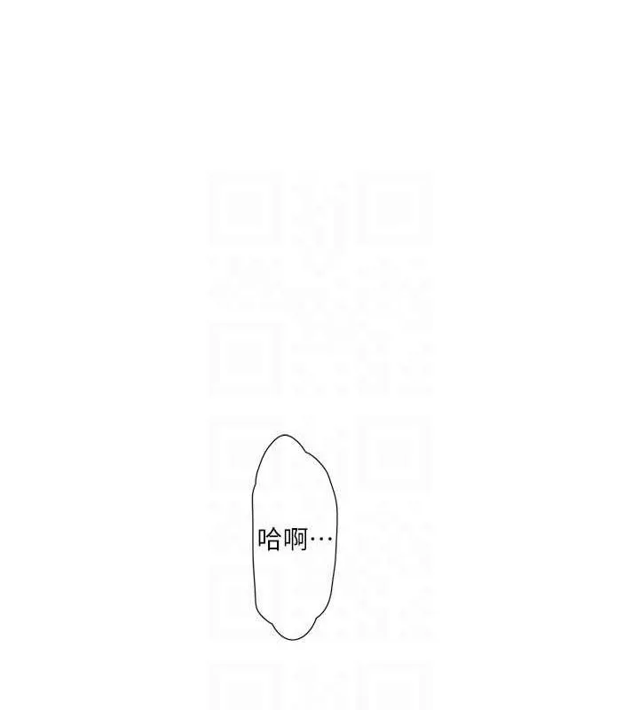 水电工日誌 第87話-我要吃妳的男人 第83页
