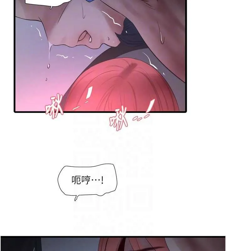 水电工日誌 第87話-我要吃妳的男人 第78页