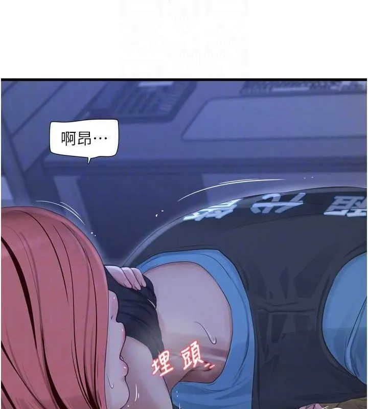 水电工日誌 第87話-我要吃妳的男人 第58页