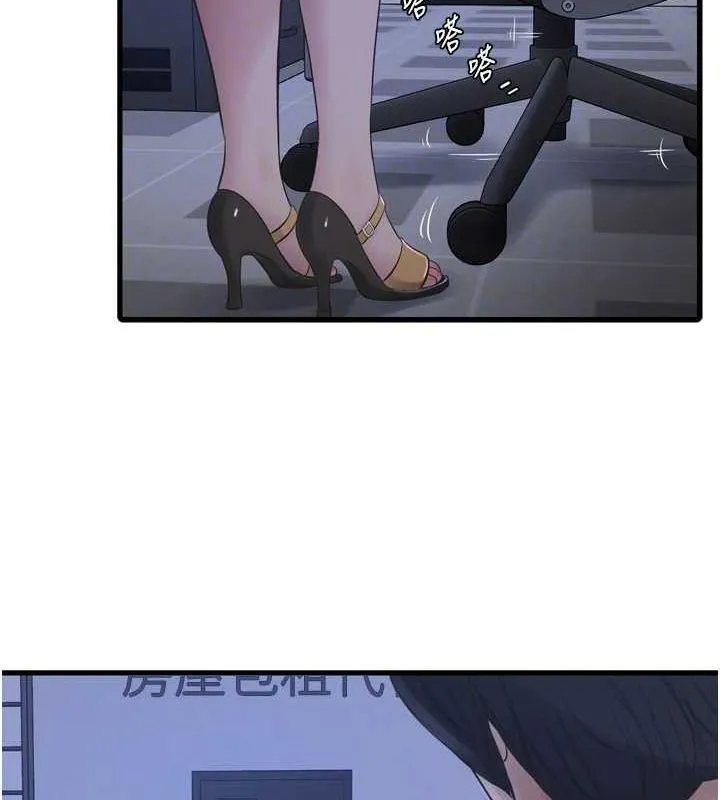 水电工日誌 第87話-我要吃妳的男人 第34页