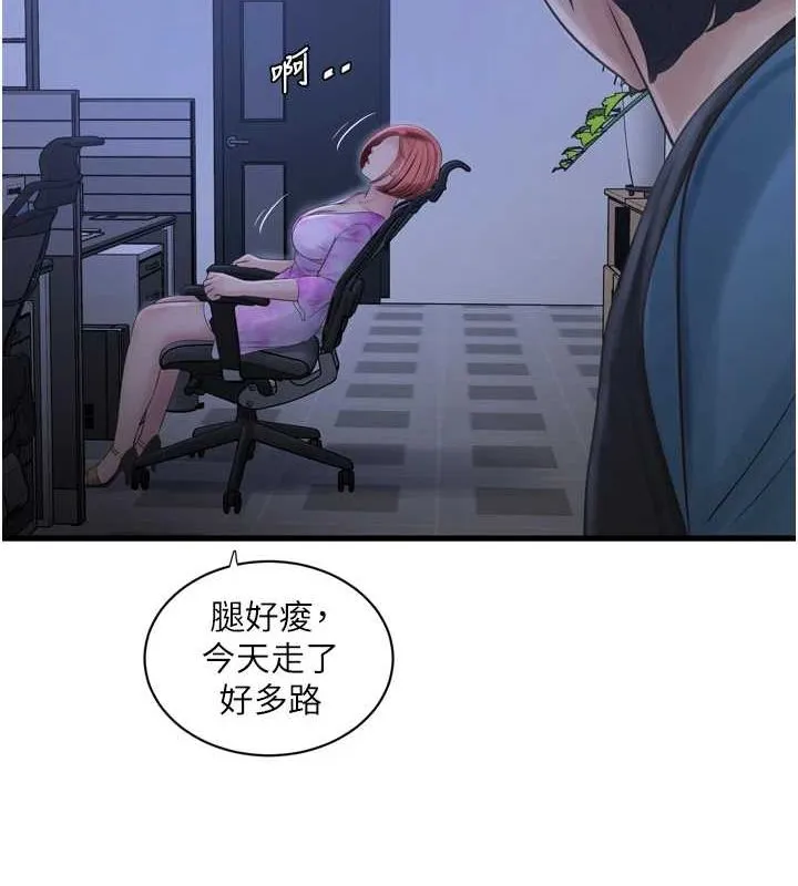 水电工日誌 第87話-我要吃妳的男人 第35页