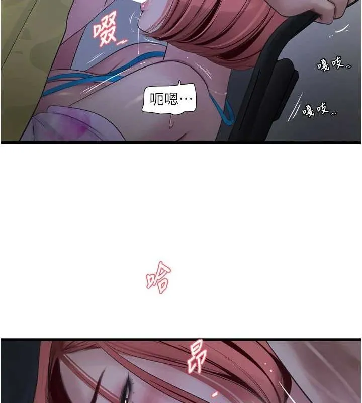 水电工日誌 第87話-我要吃妳的男人 第67页